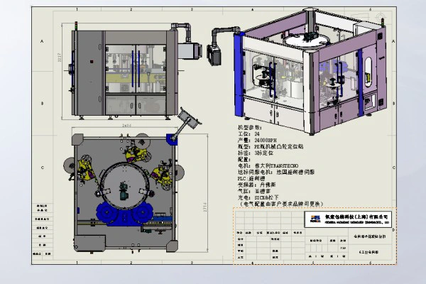 Mouthwash Flat Bottle Labeling Machine